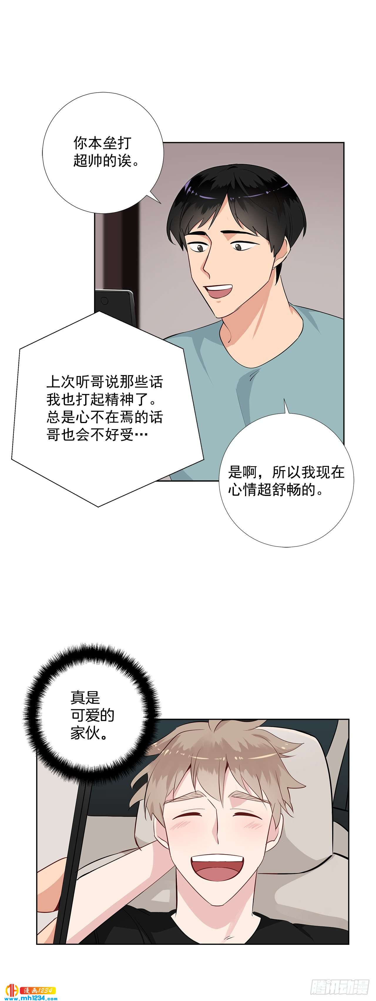 43.心动的采访20