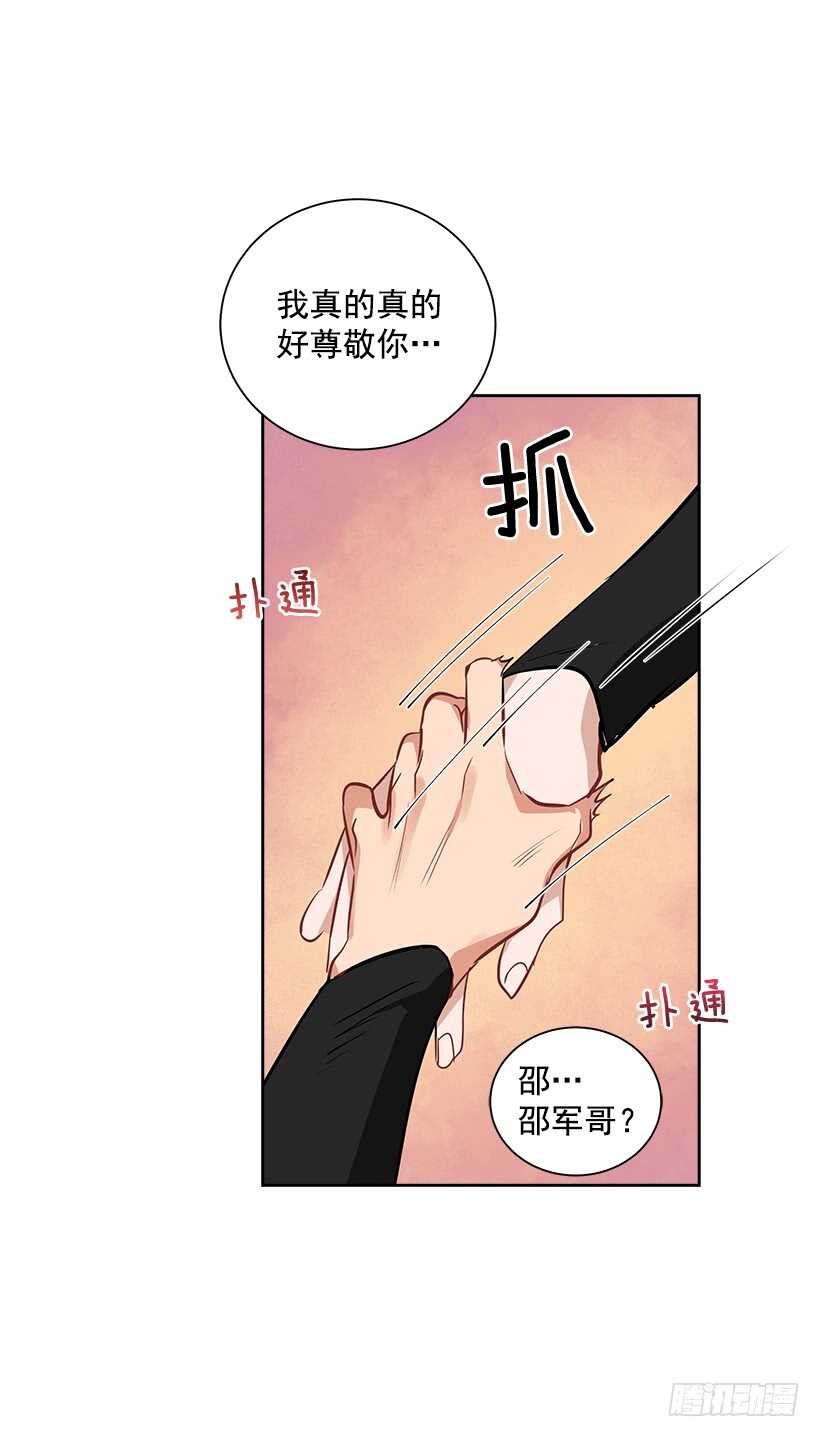 17.蜕变48