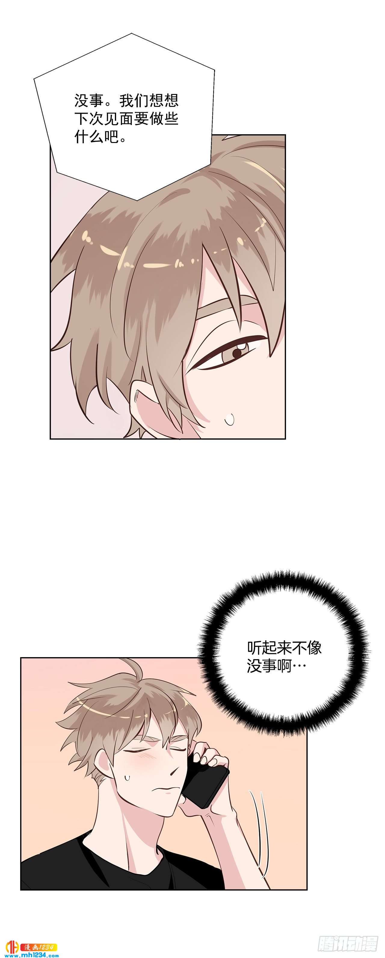 44.一日约会11