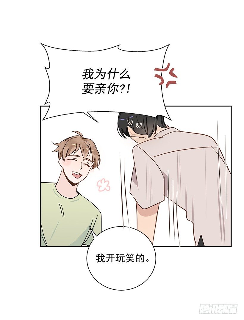 6.你喜欢男人？49