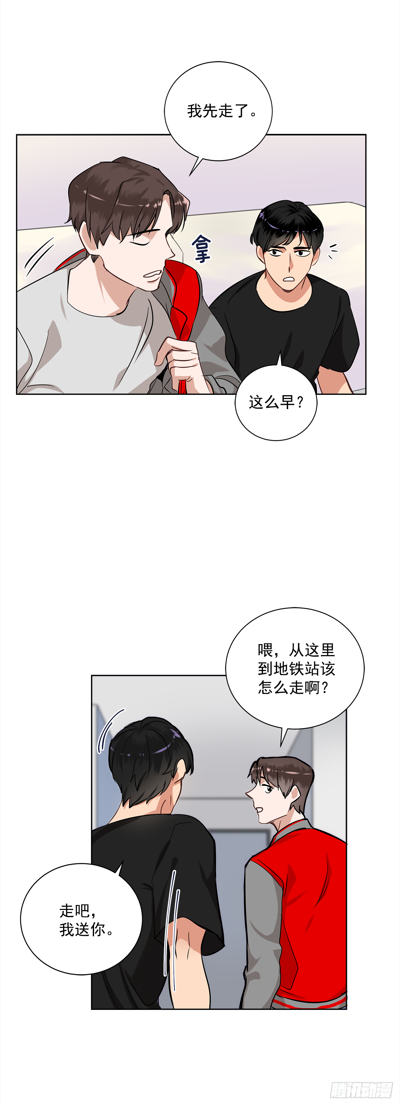 34.你们什么关系？30