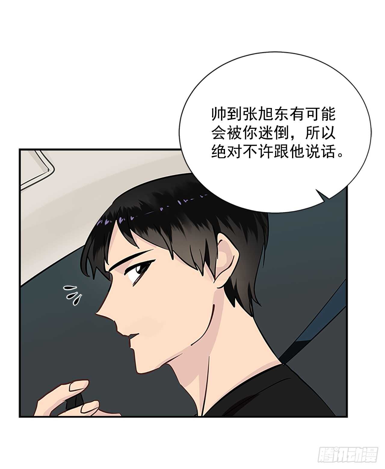 28.恋爱专家？28