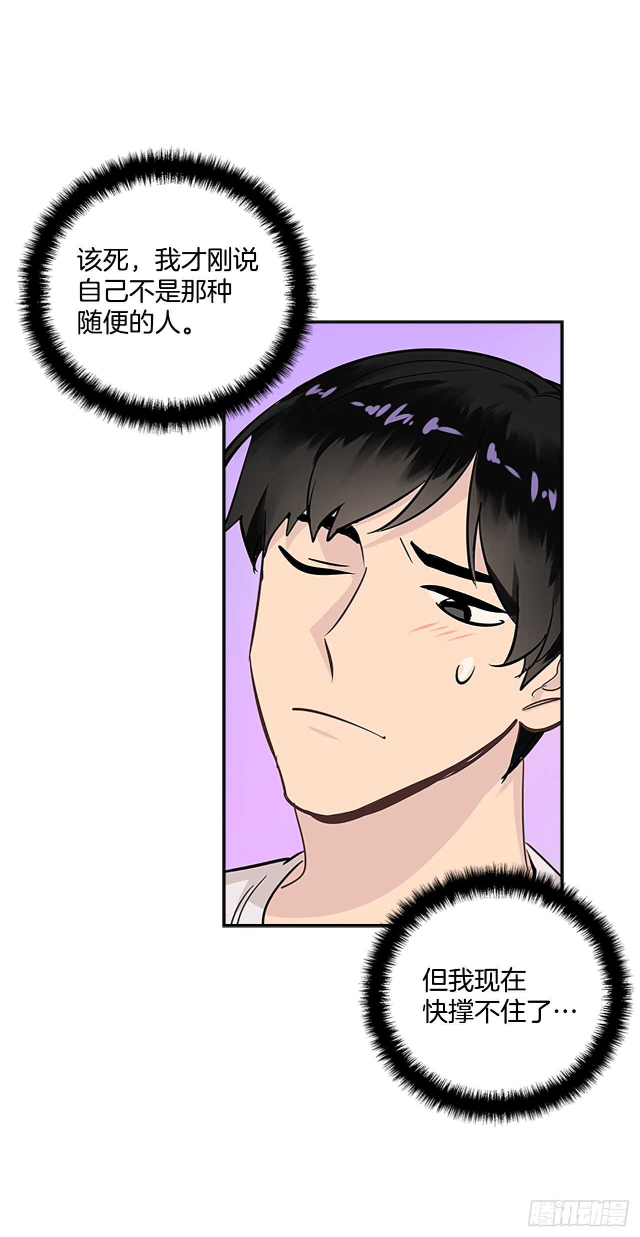 28.恋爱专家？6