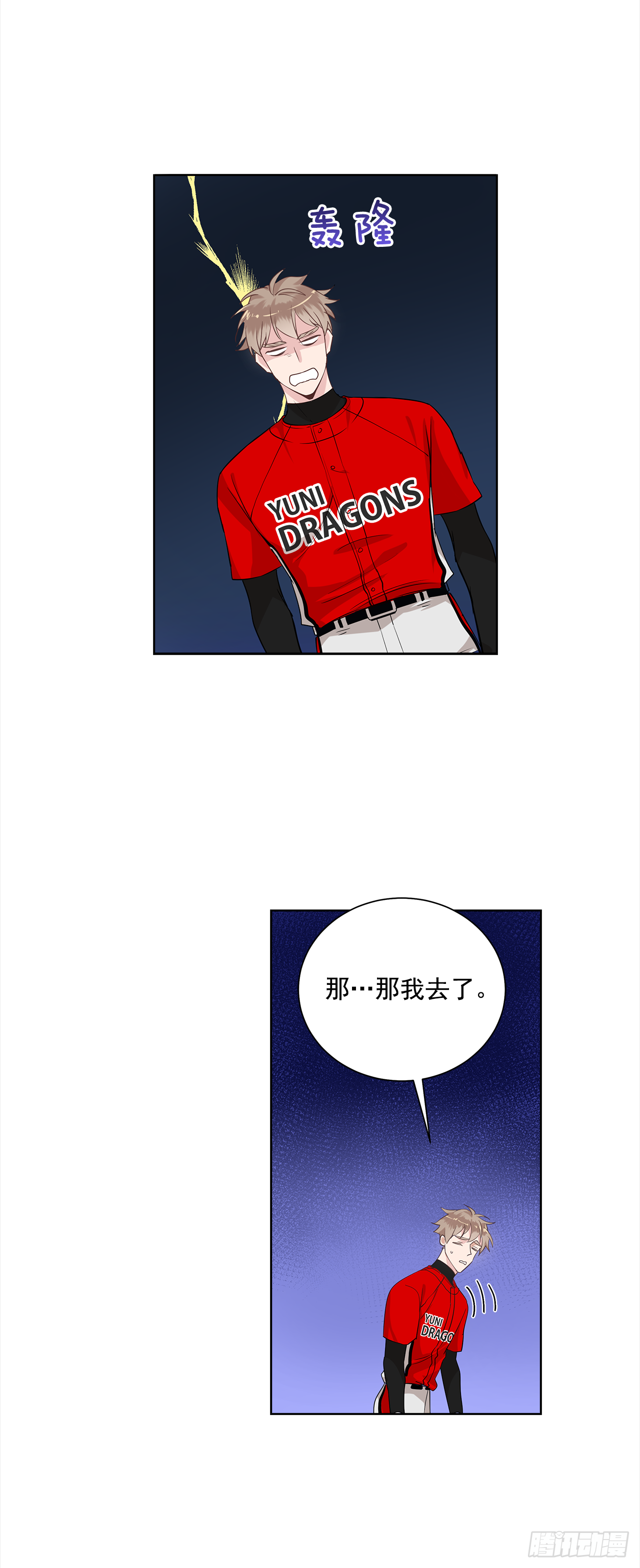 37.怎么会这样8