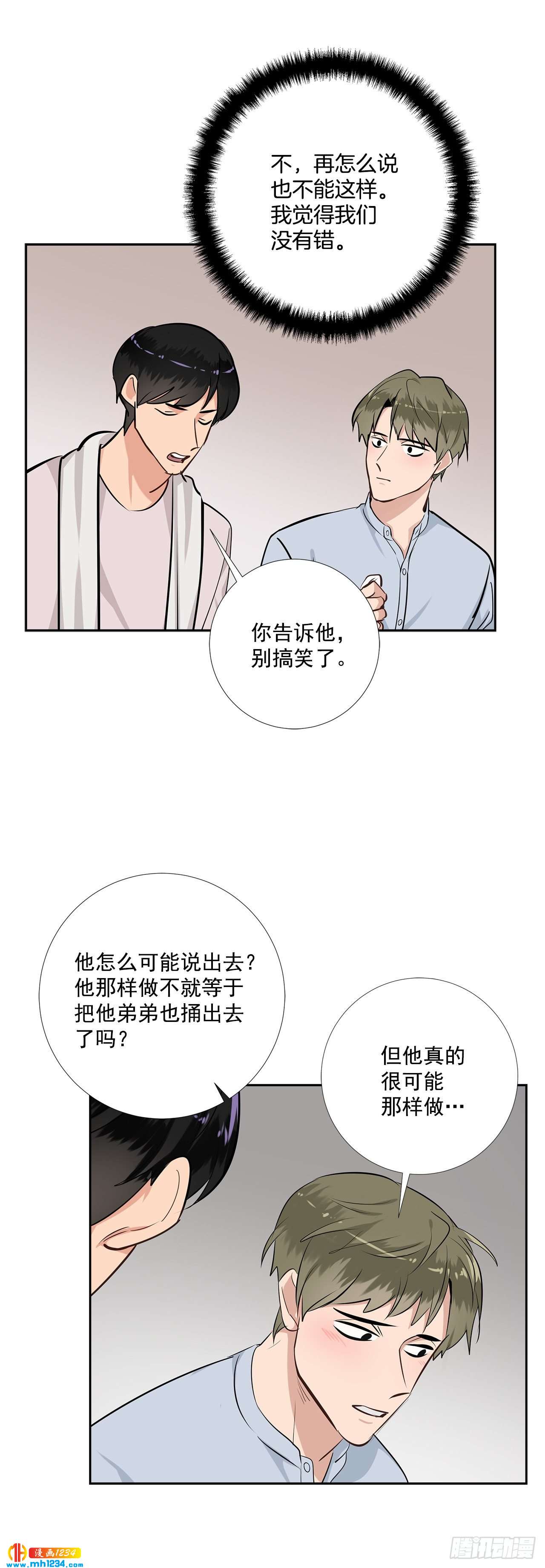 46.谈心18