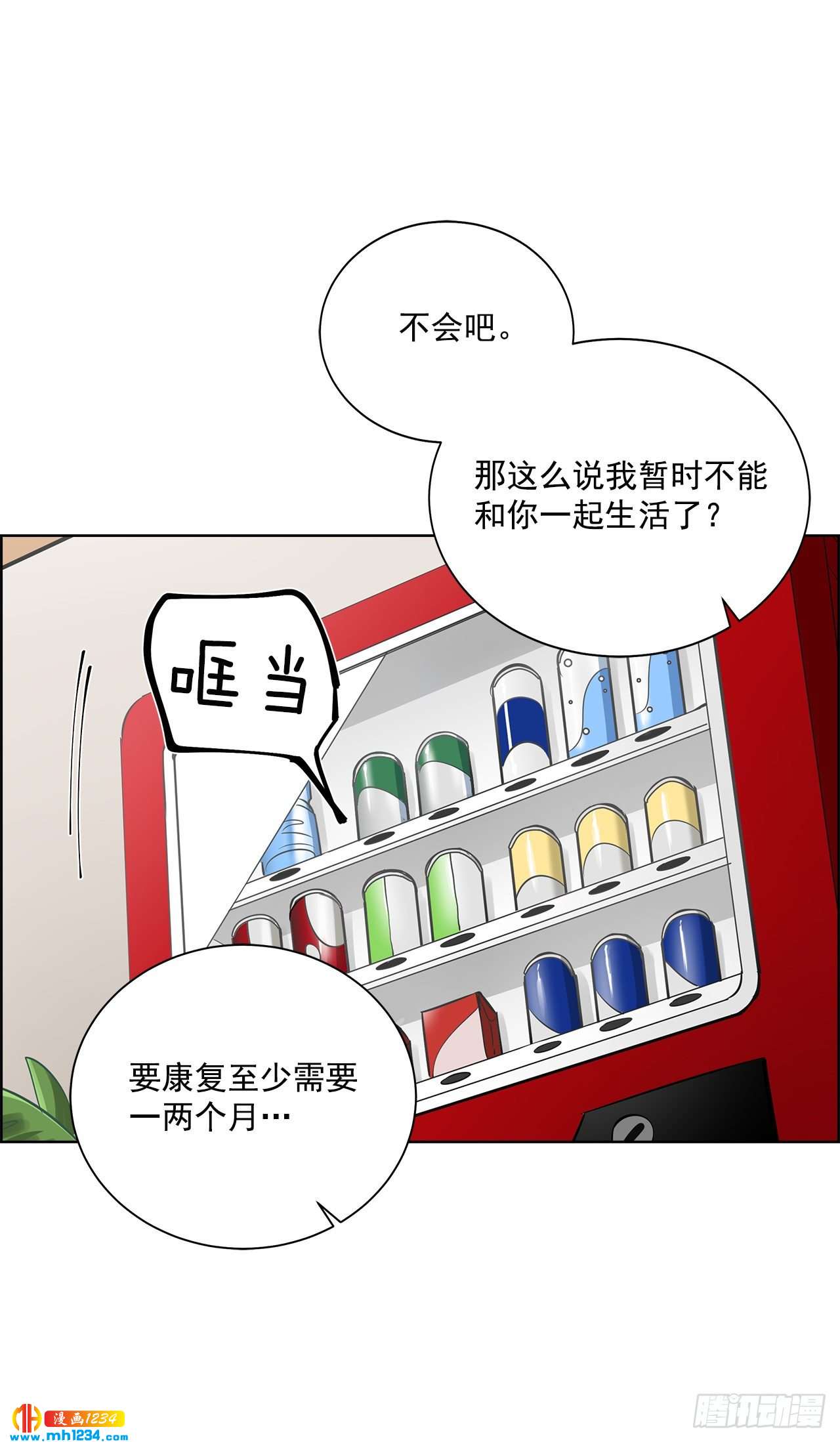 39.我们交往吧19