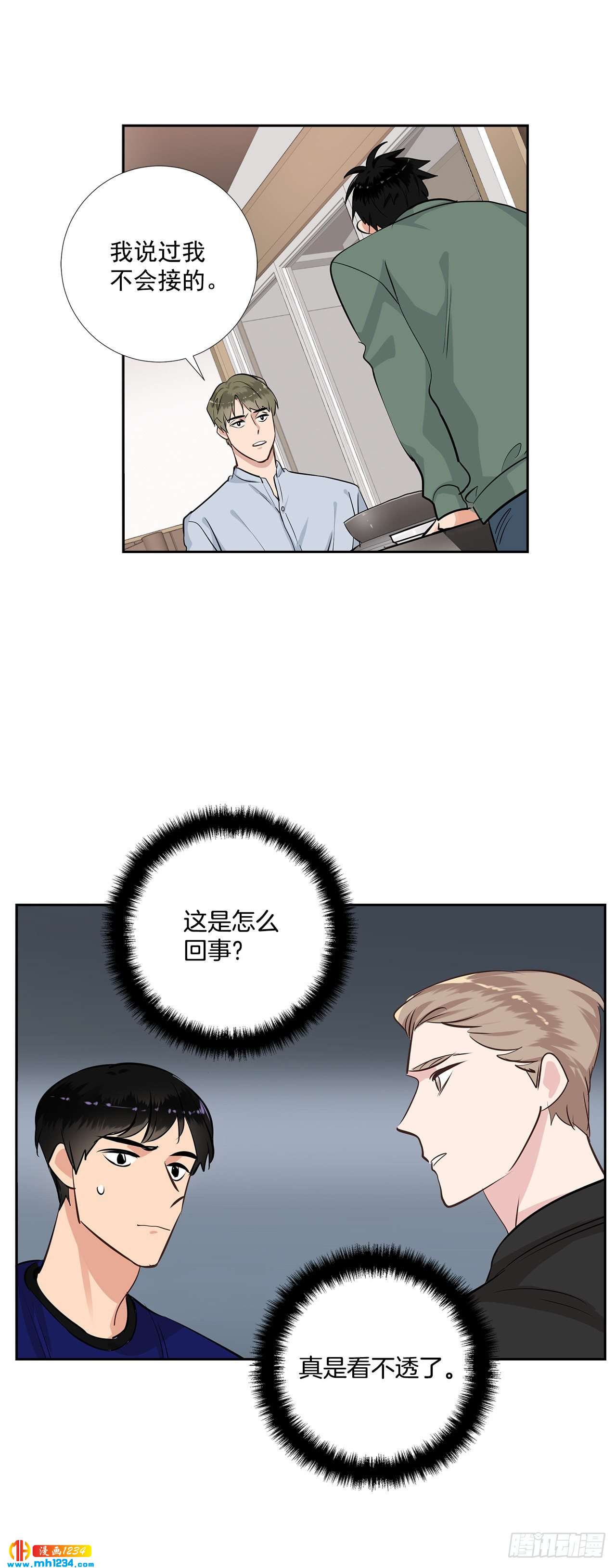 45.饭店风波12