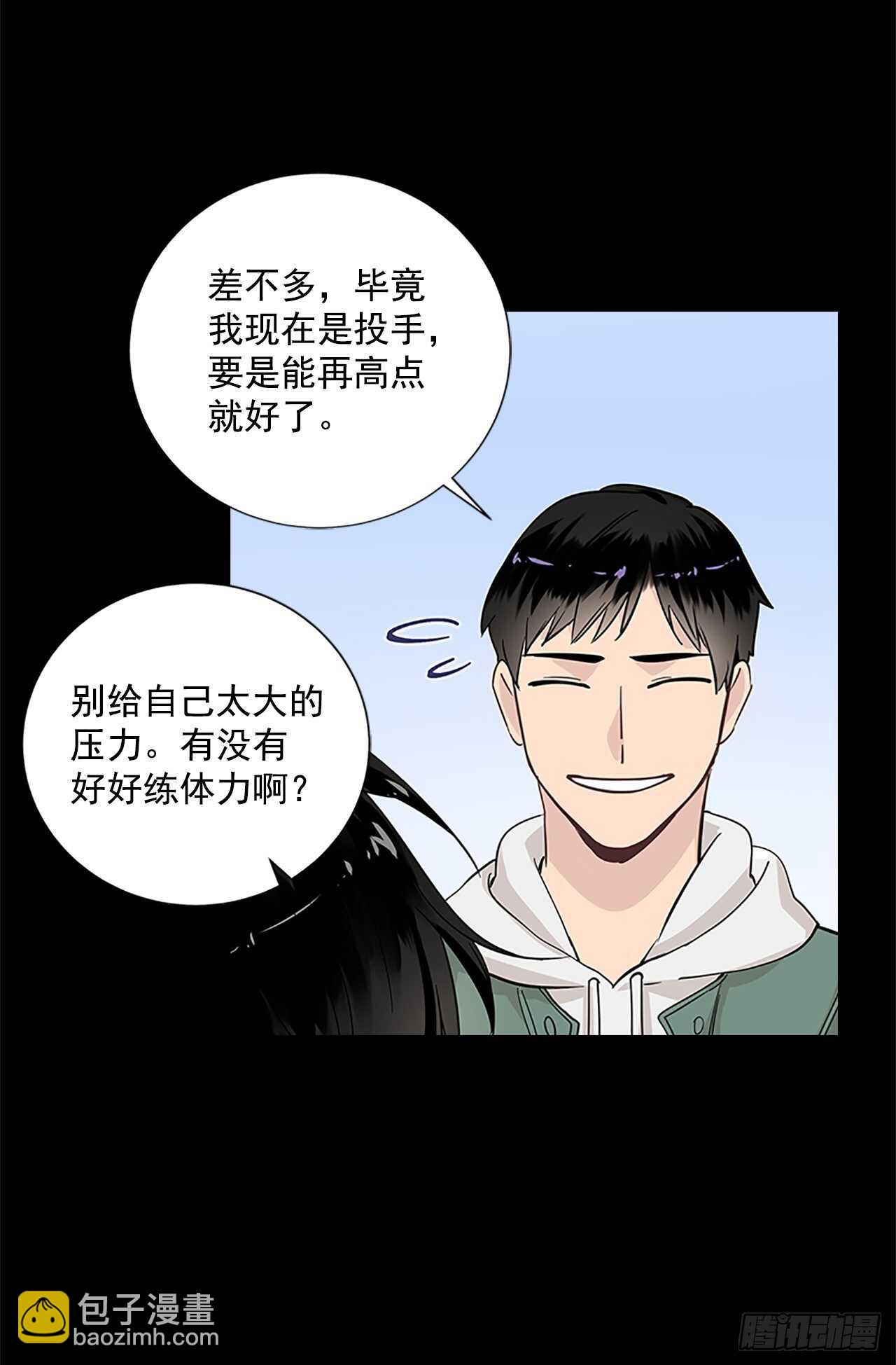 30.两人的过去26