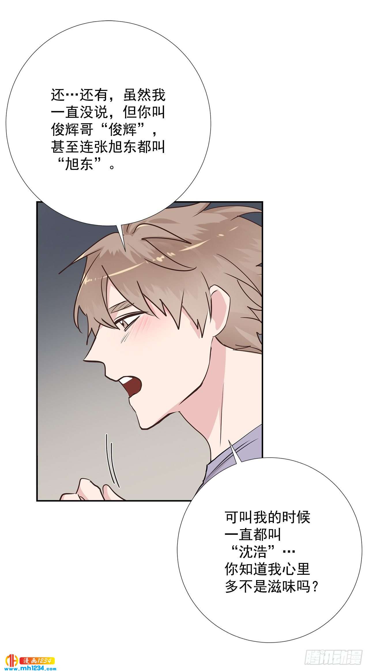 49.吐露心声21