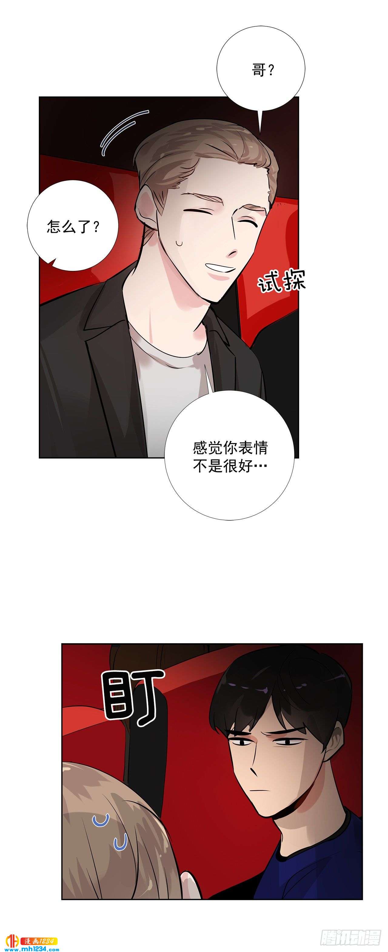 44.一日约会23