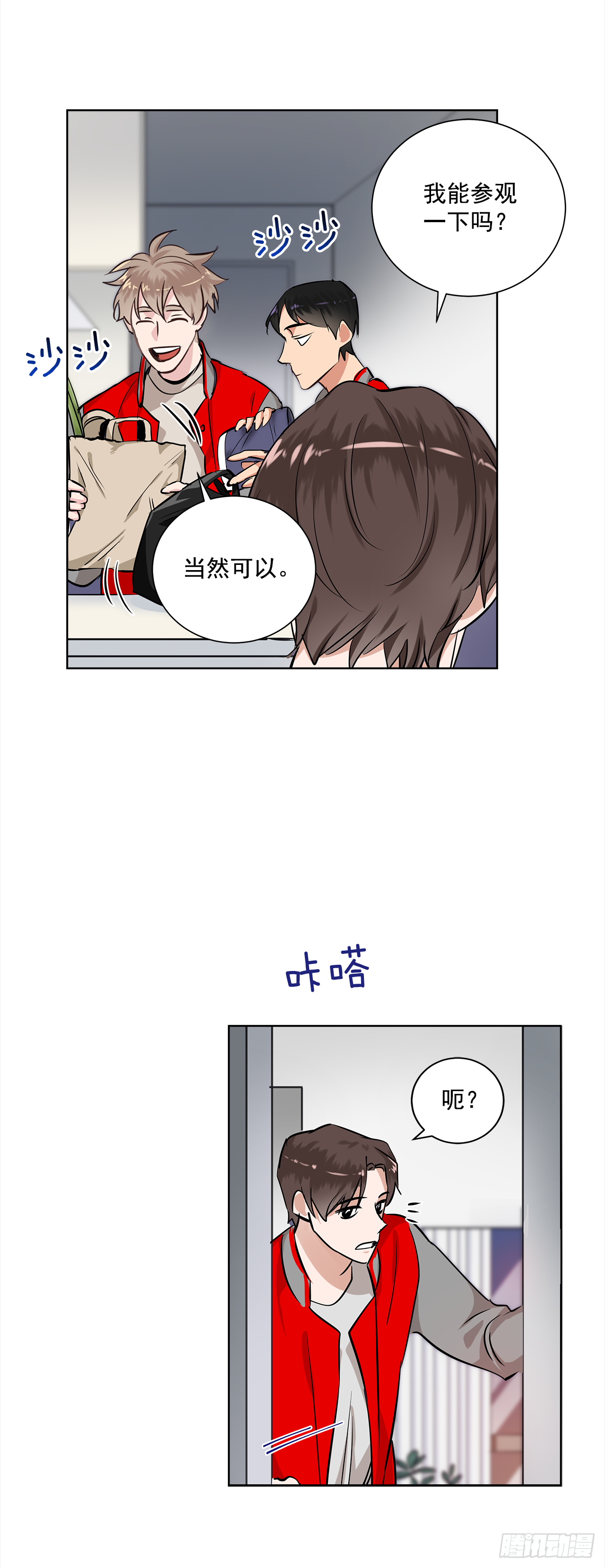34.你们什么关系？21