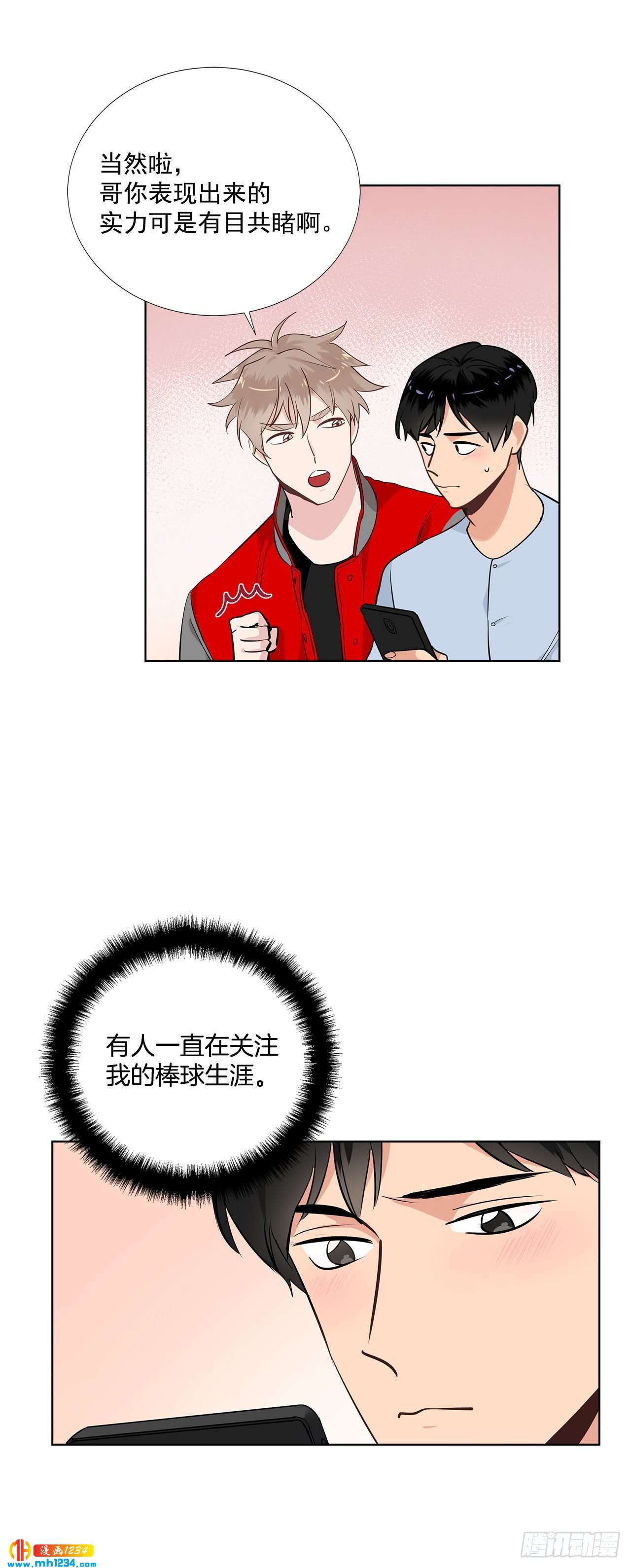 40.我要加油6