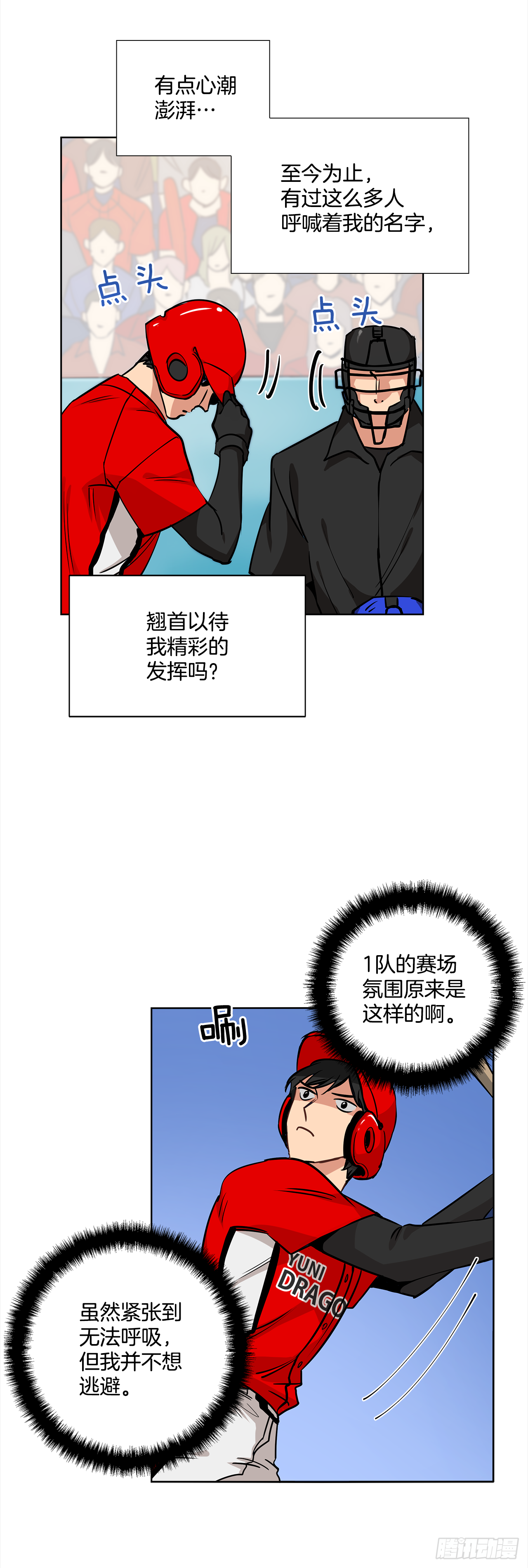 33.爆发16