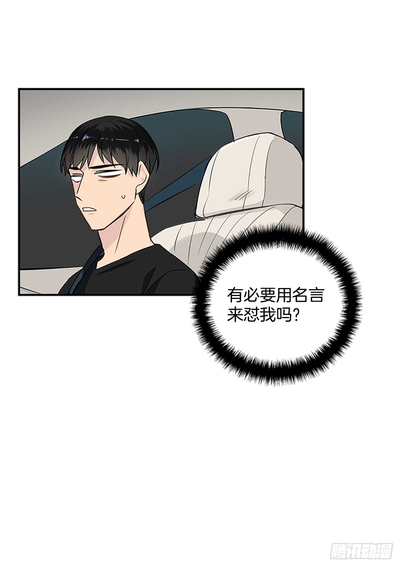 28.恋爱专家？34