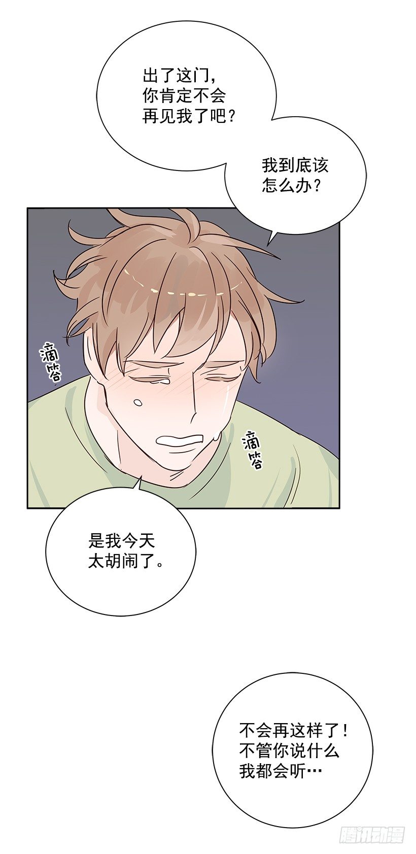 7.能怪谁？14