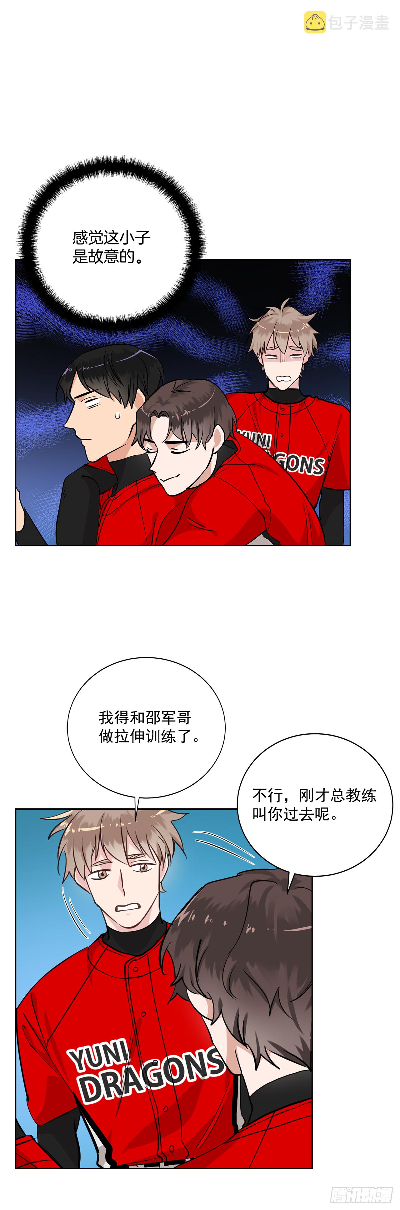 37.怎么会这样6