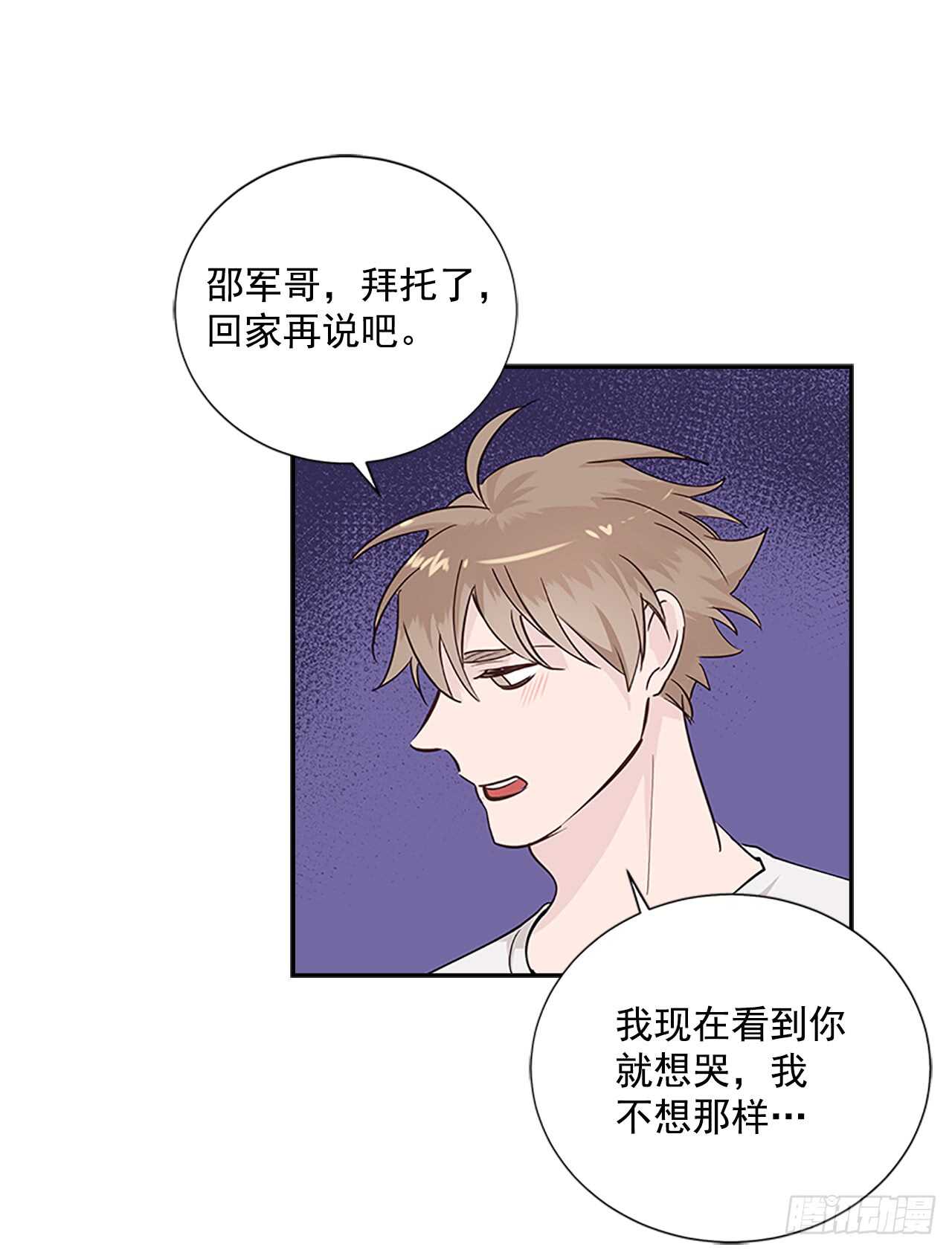 29.特别的你36