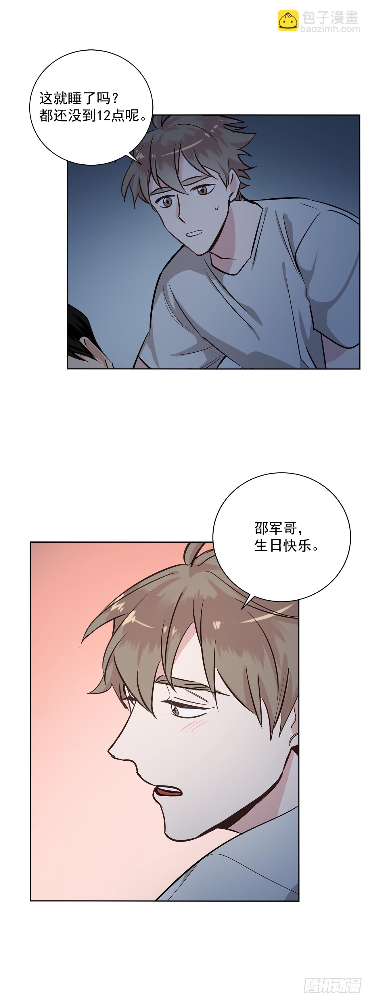 36.我要告白11