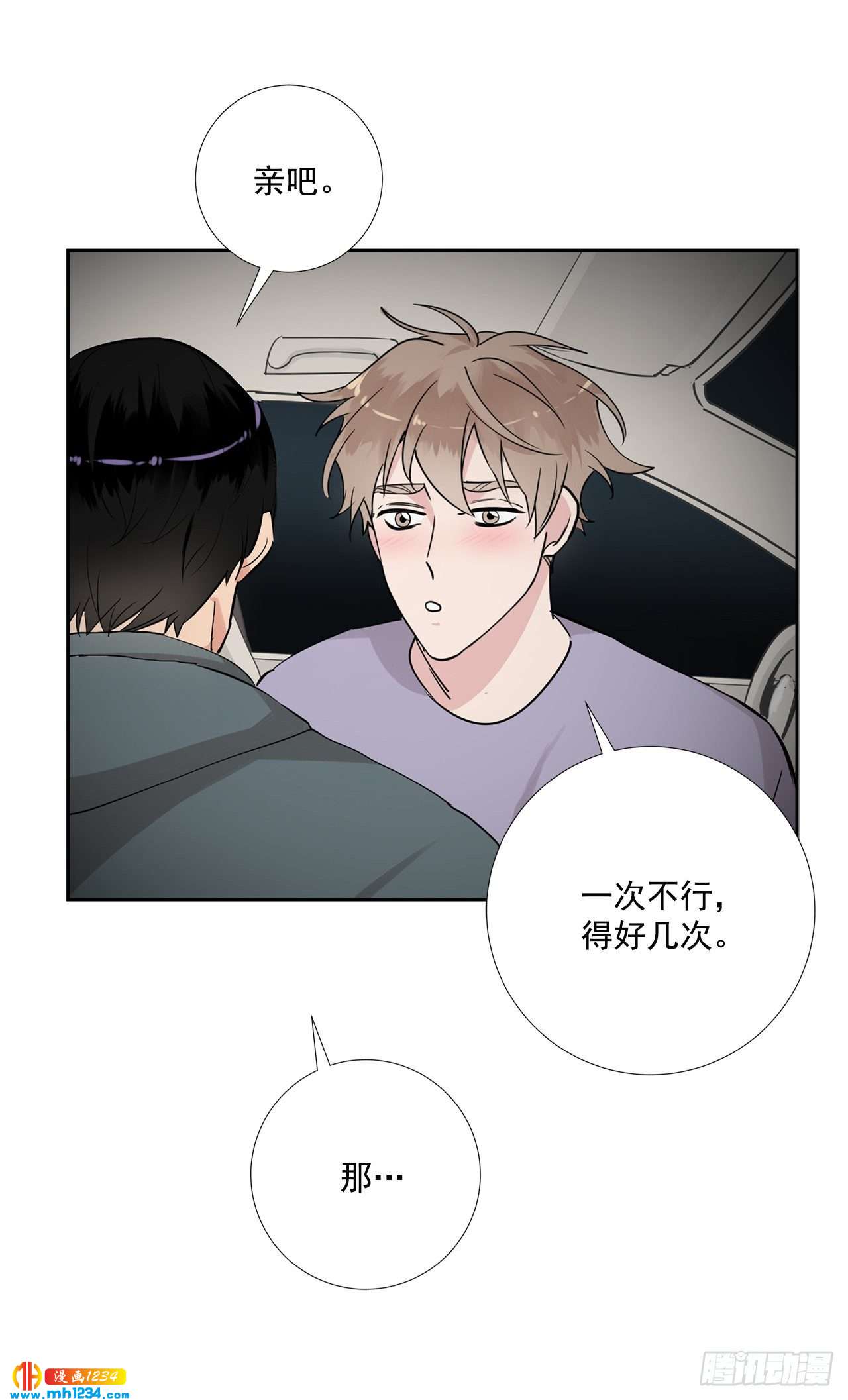 49.吐露心声41