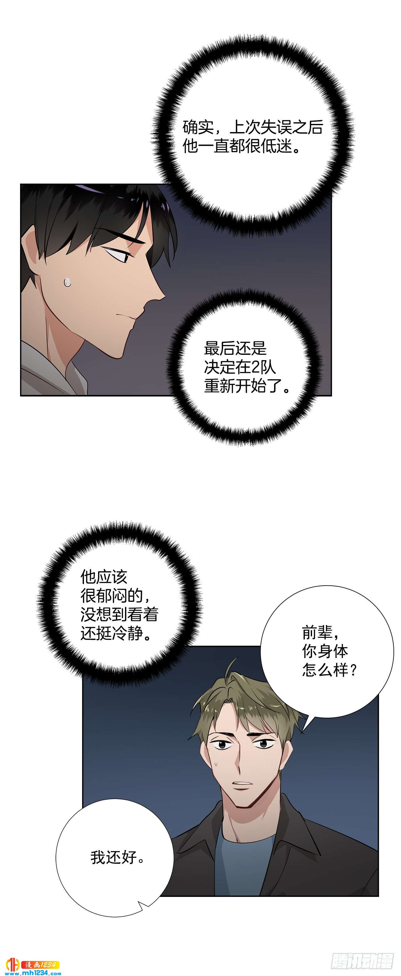 41.危机2