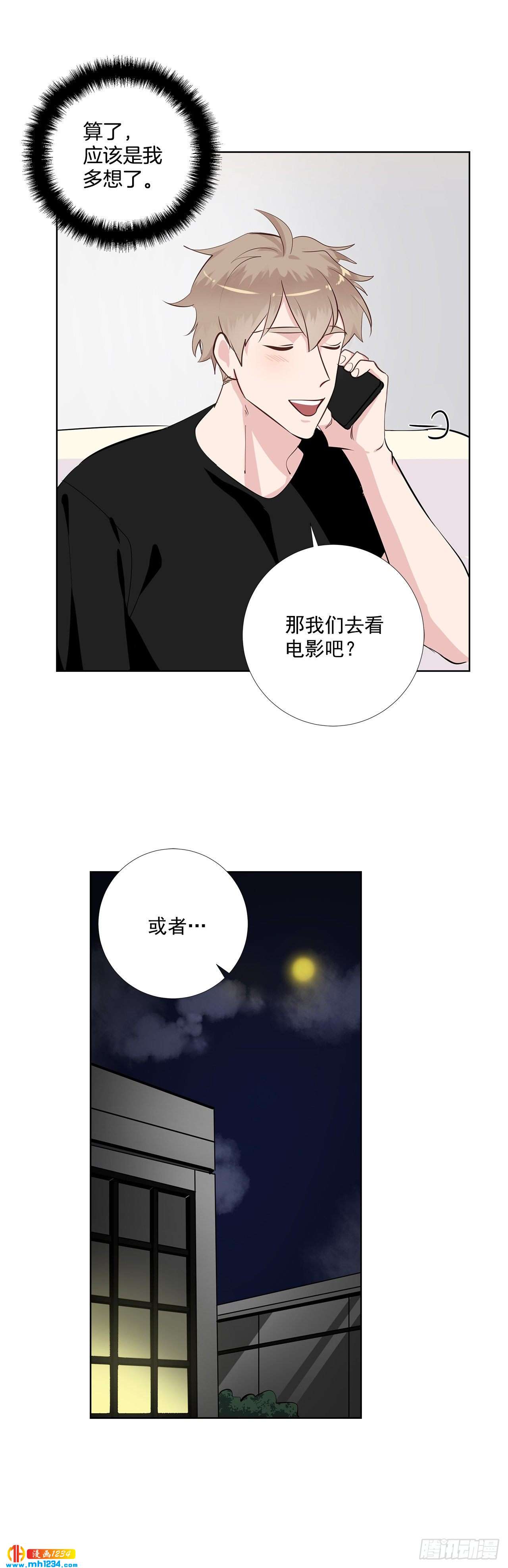 44.一日约会12