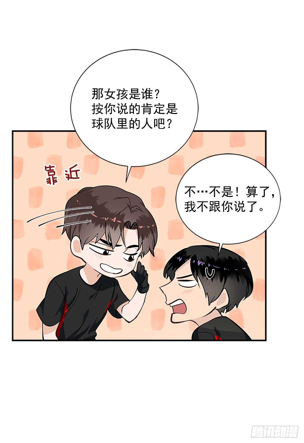 28.恋爱专家？54