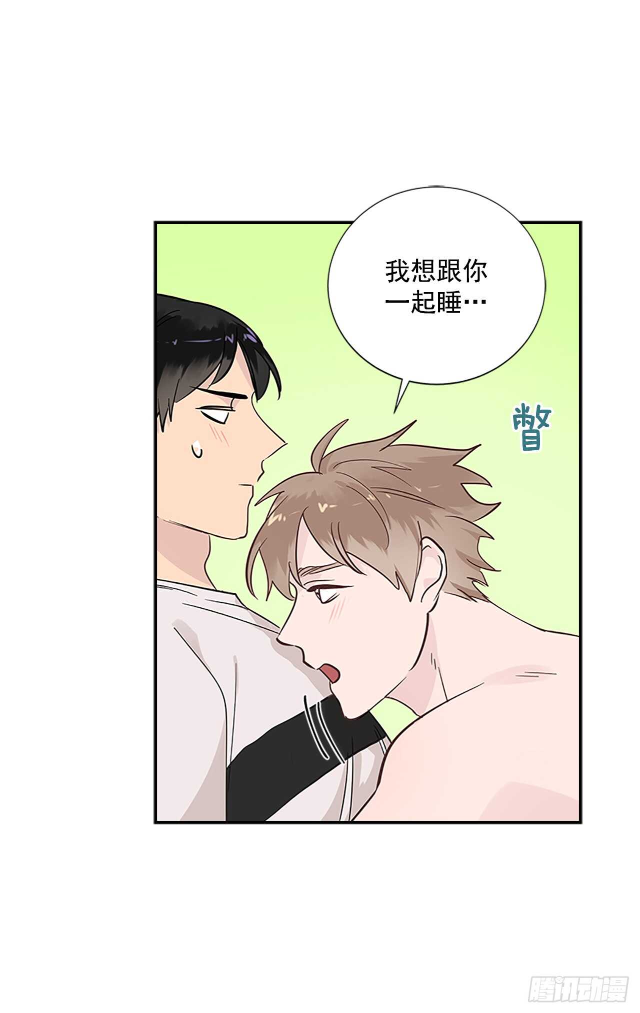 28.恋爱专家？10