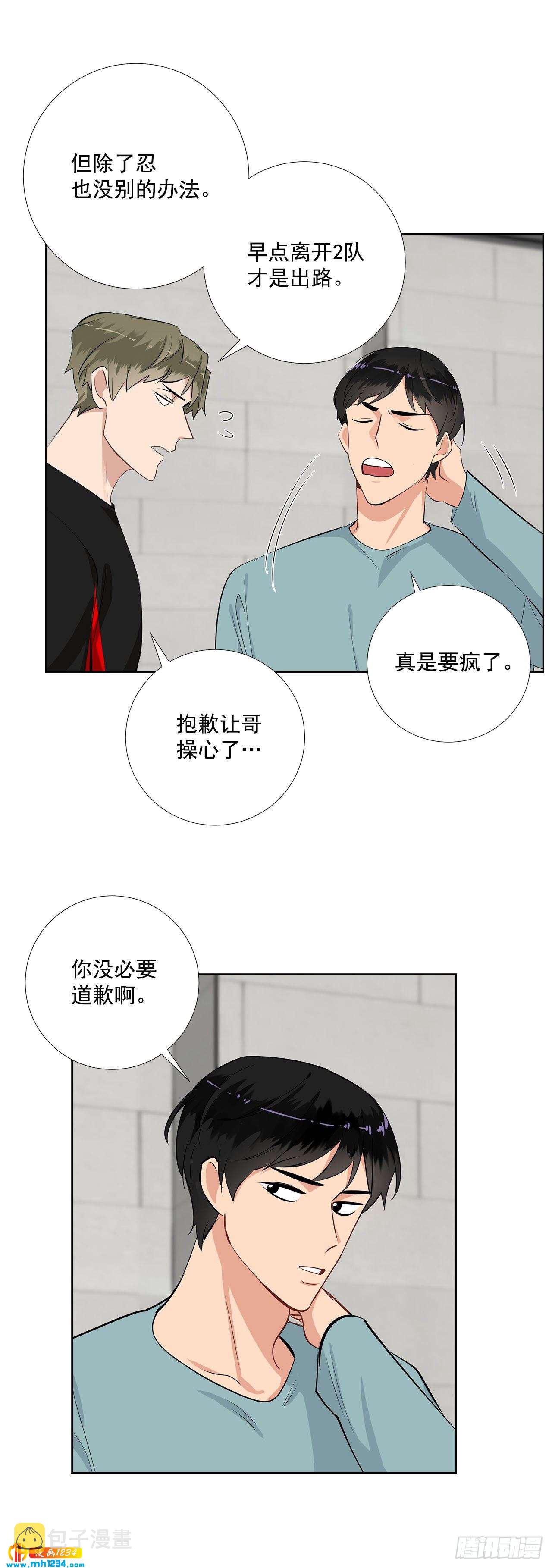 43.心动的采访12