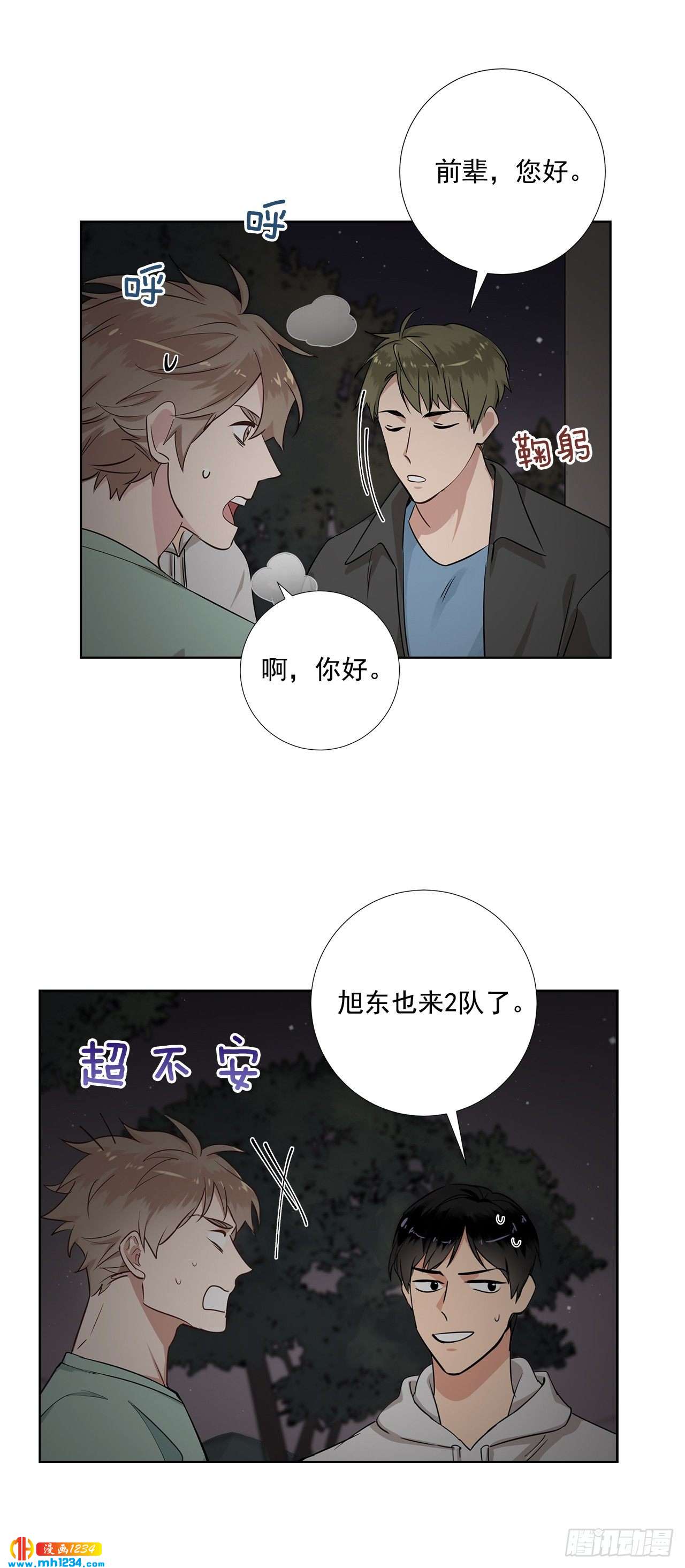 41.危机6