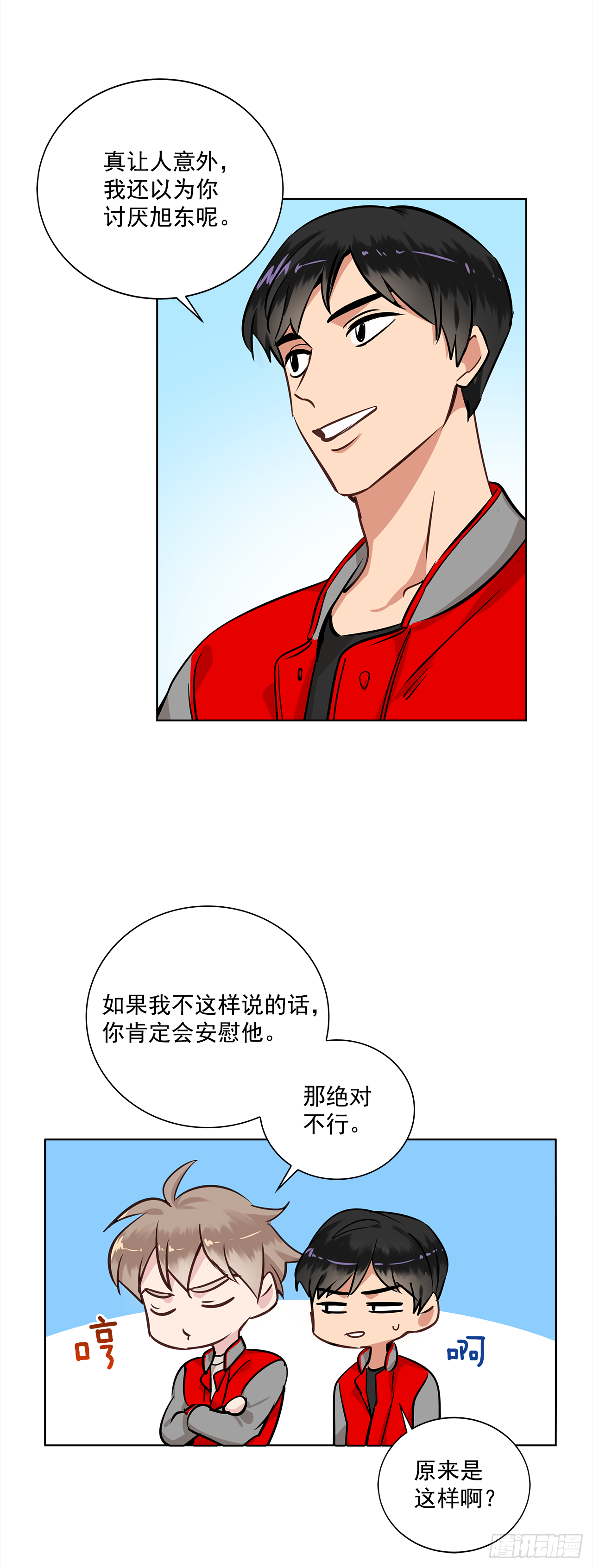 34.你们什么关系？11