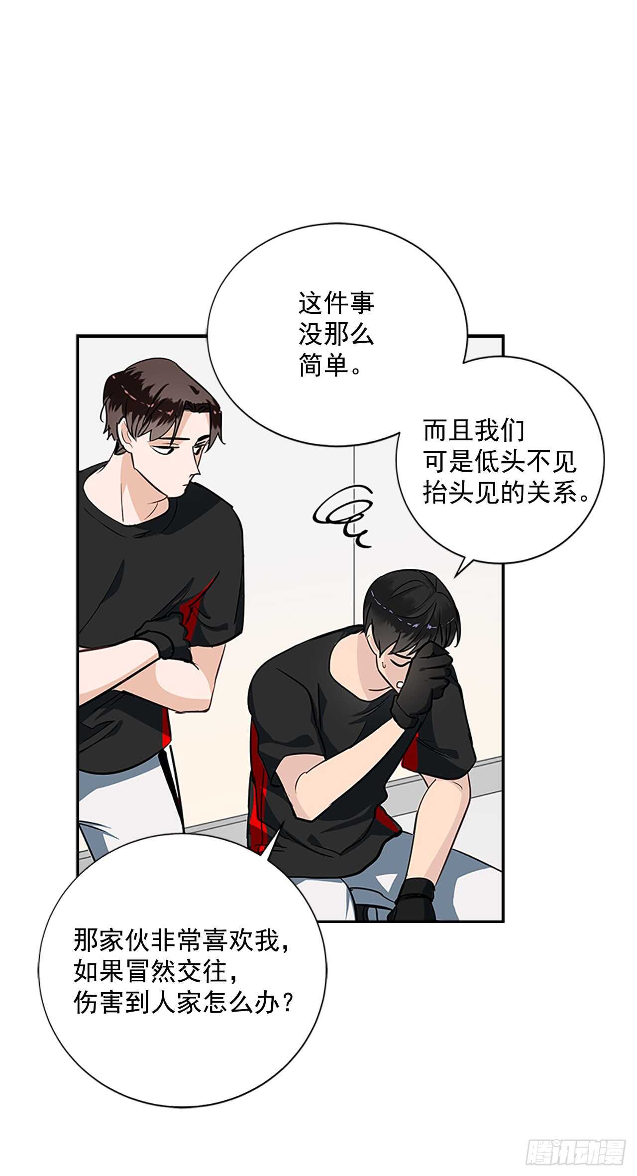 28.恋爱专家？51