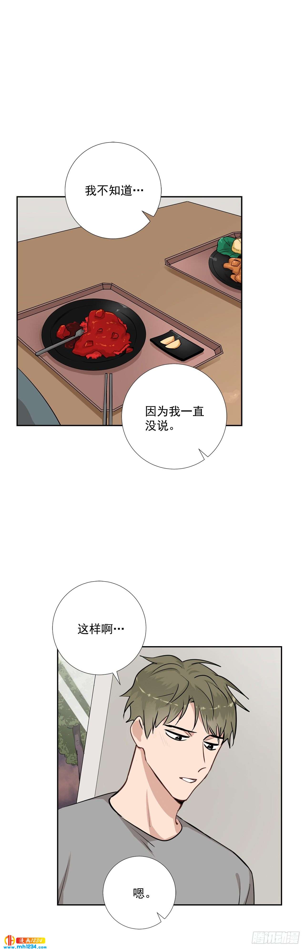 48.误会9