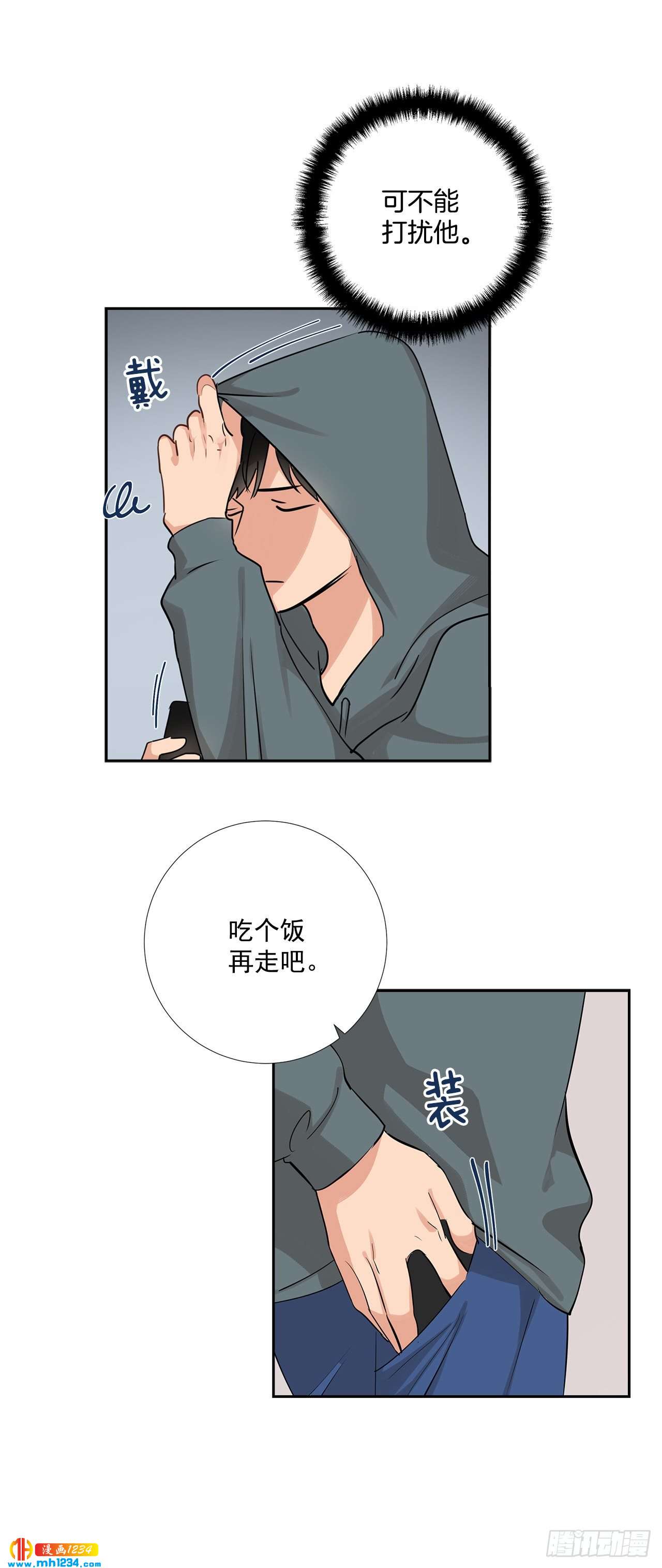 47.危险的偶遇22