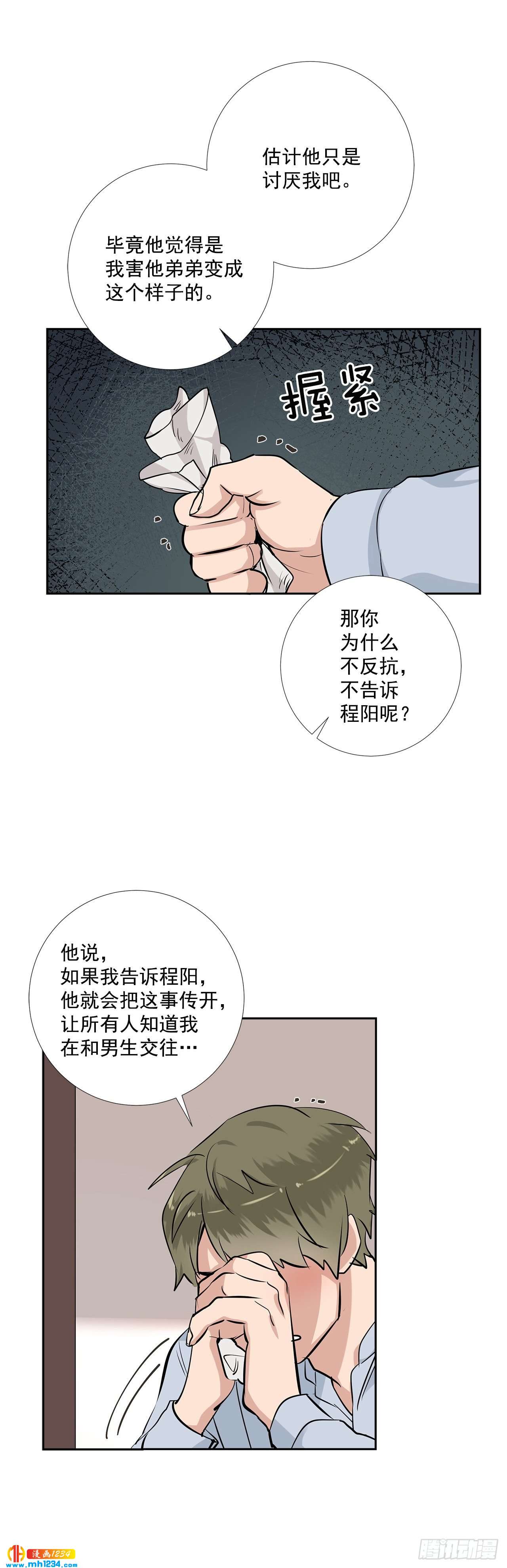 46.谈心14