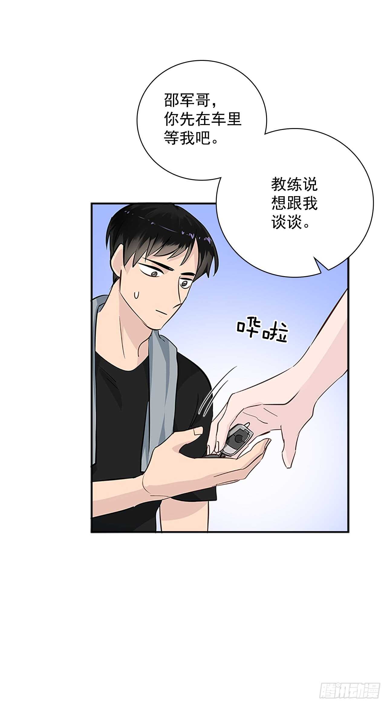 29.特别的你46