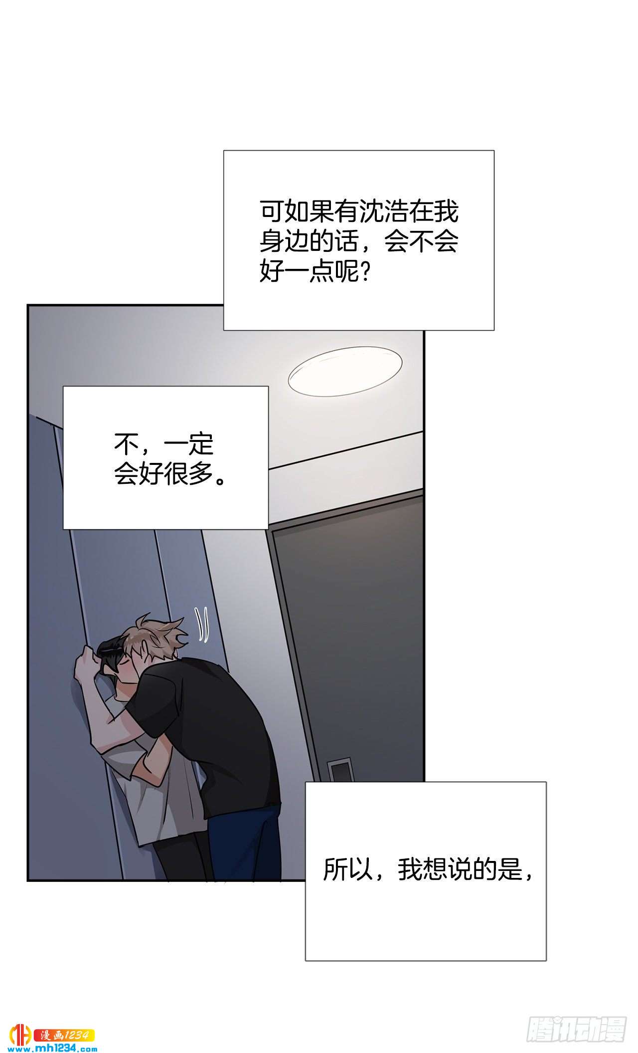 55.因为身边有你49