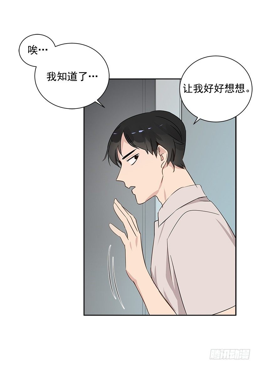 7.能怪谁？19
