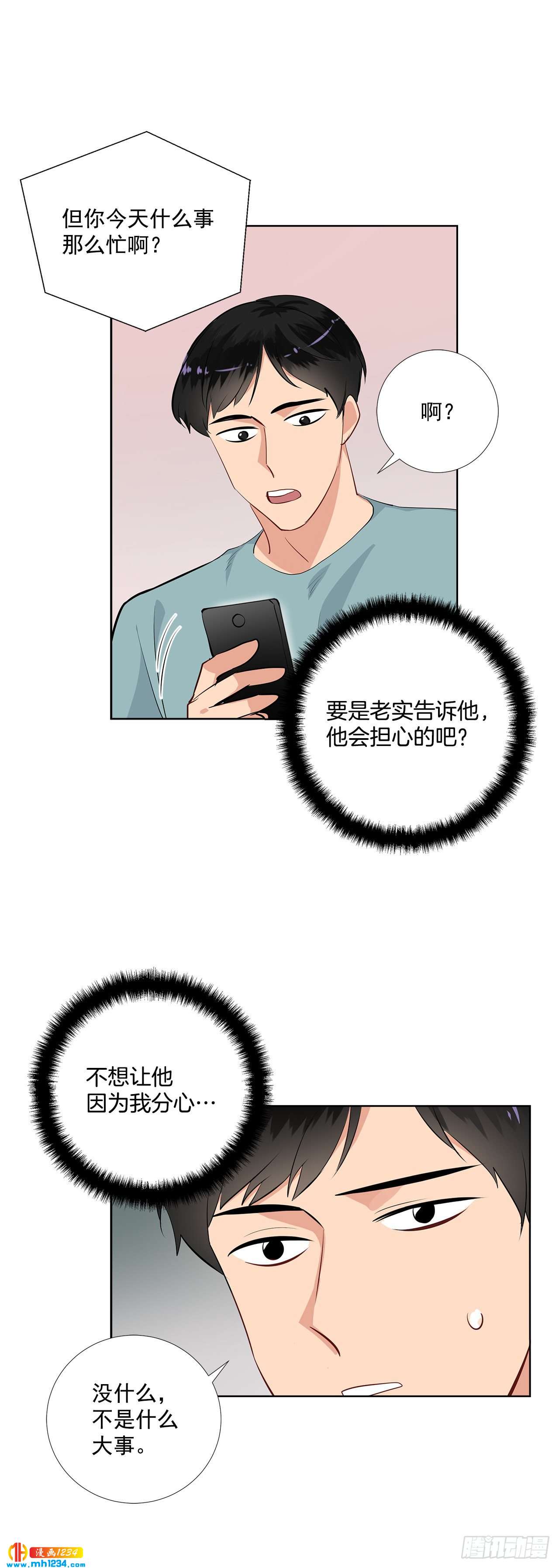 43.心动的采访21