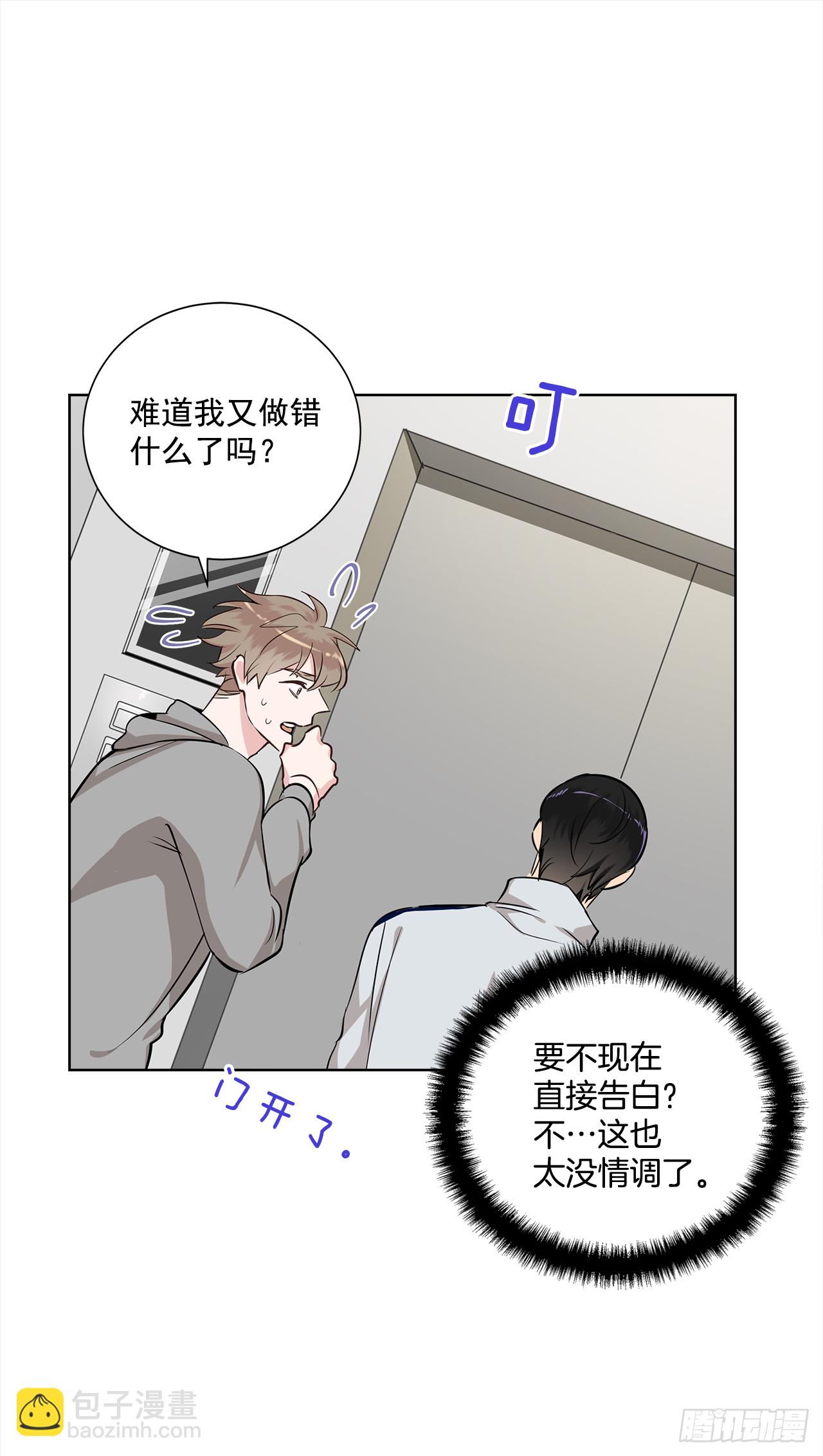 36.我要告白6