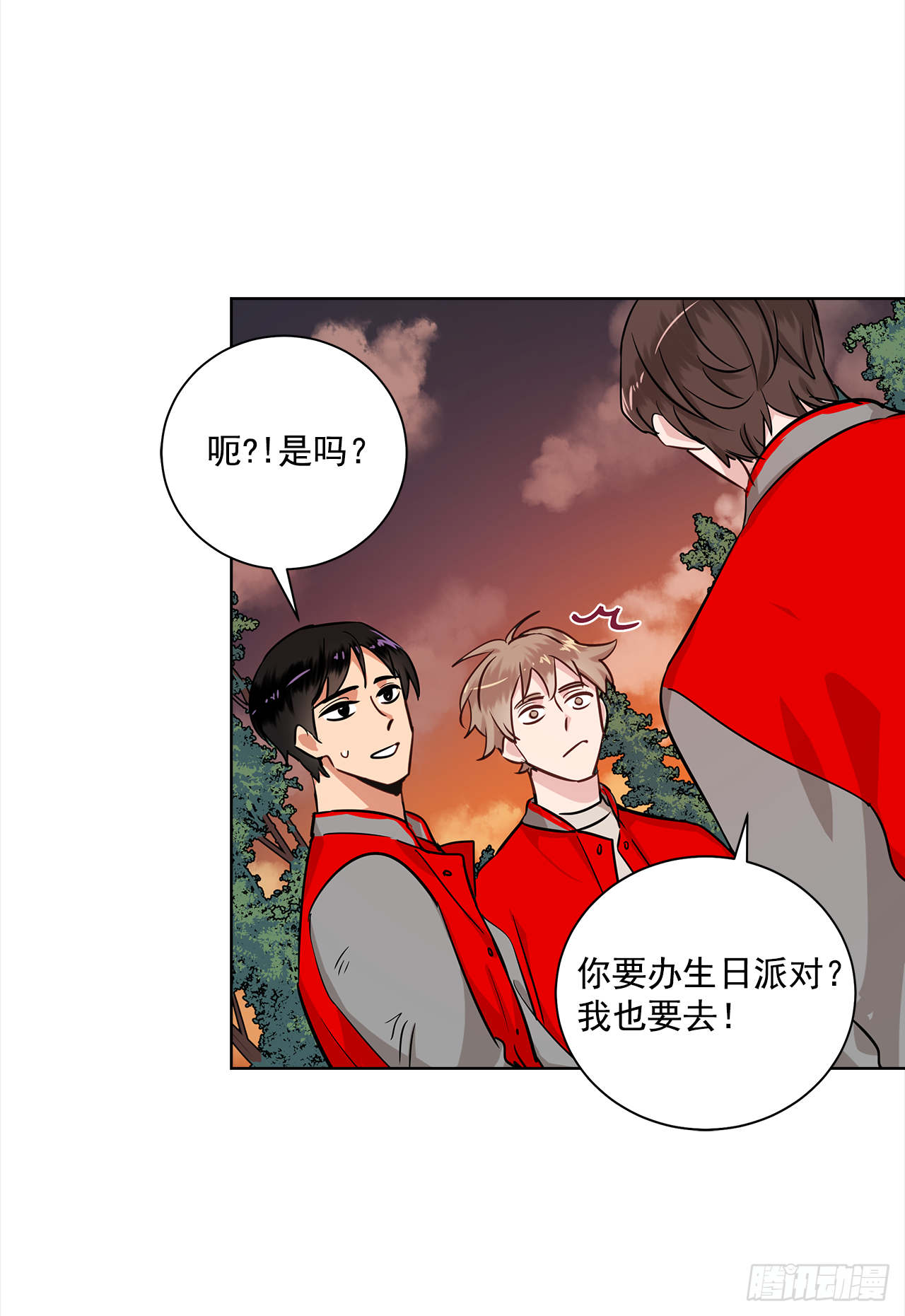 34.你们什么关系？18