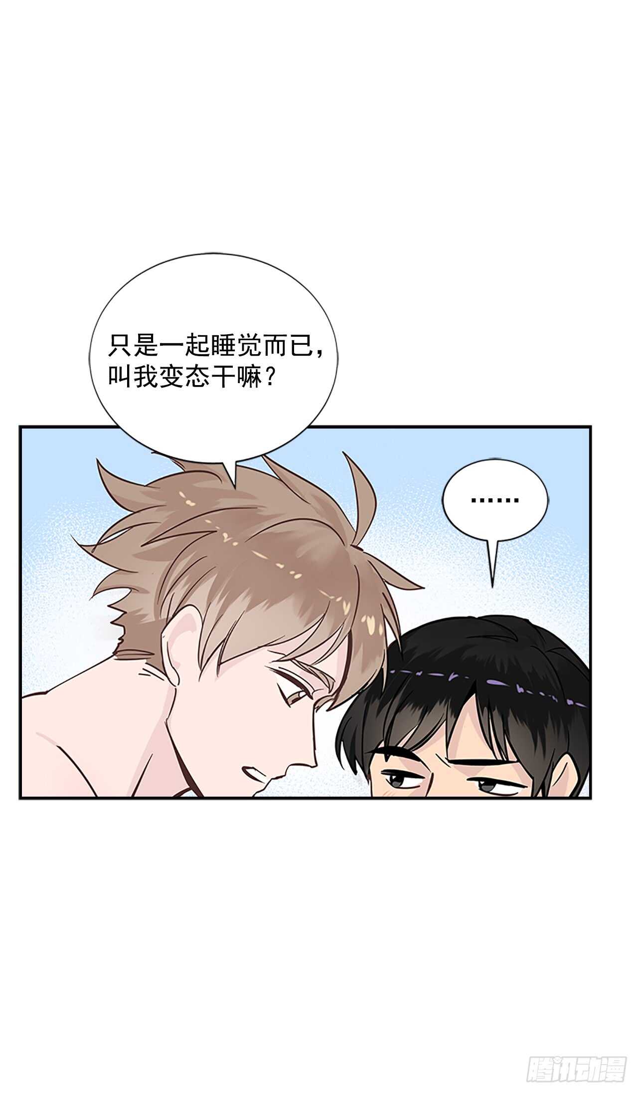 28.恋爱专家？8
