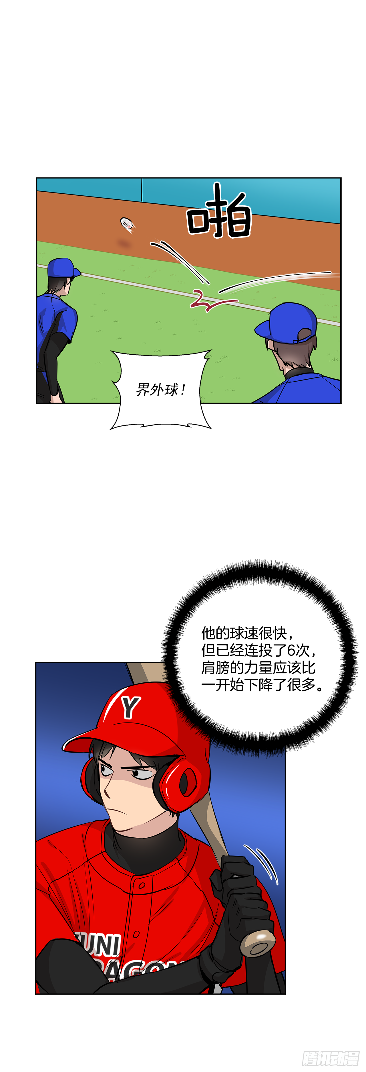 33.爆发20