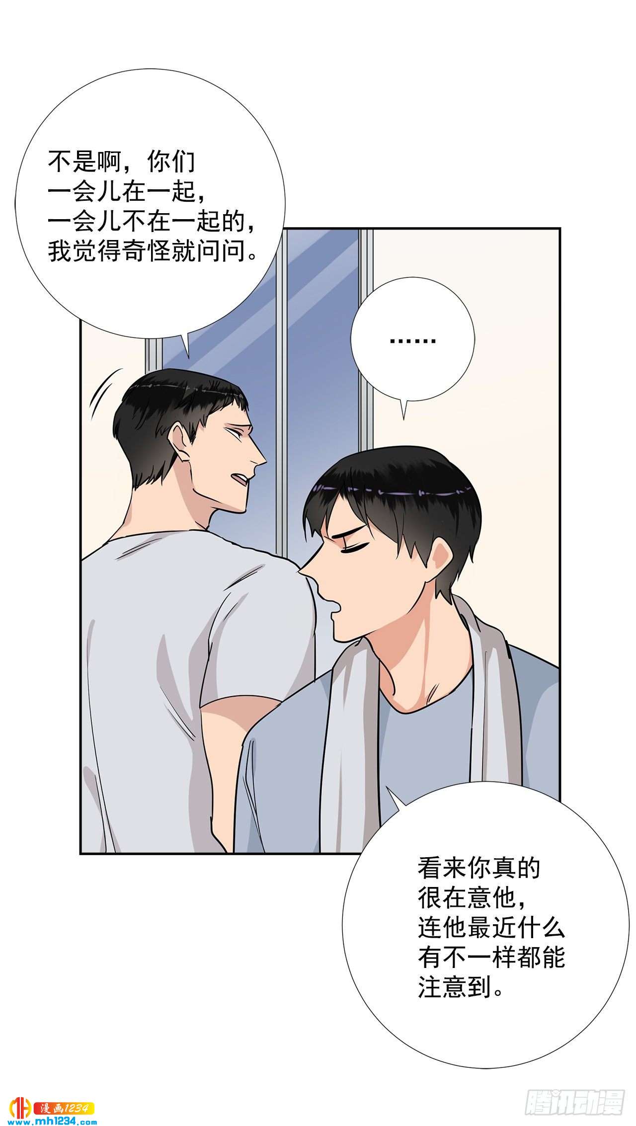 47.危险的偶遇16