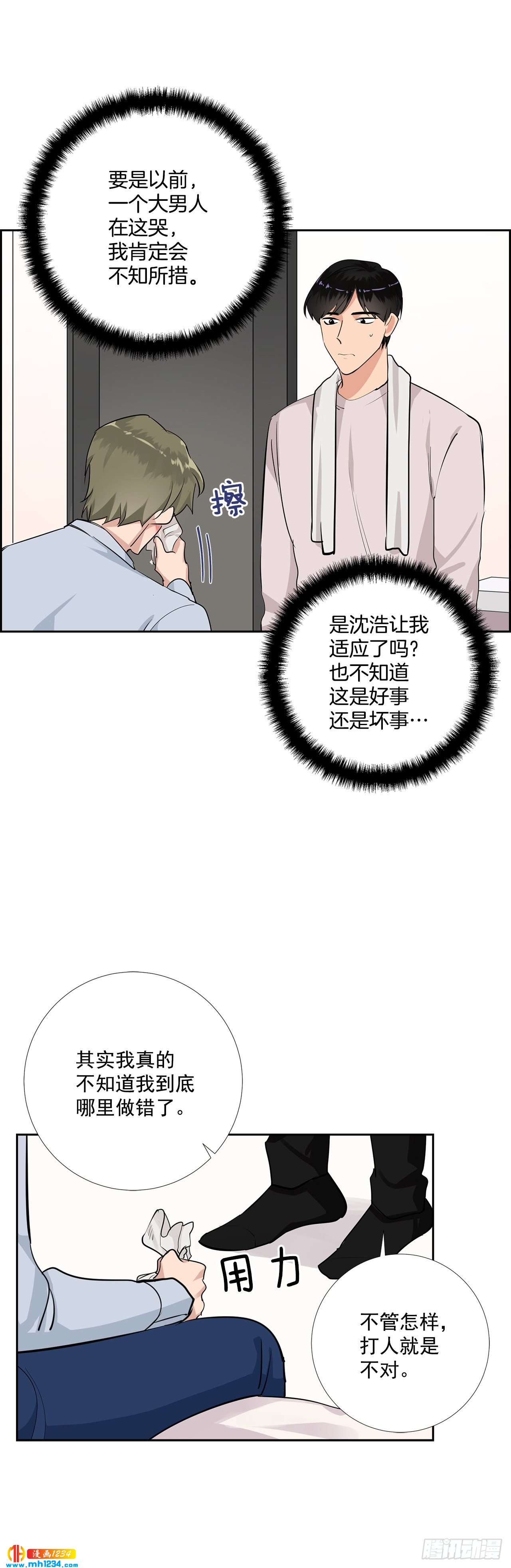 46.谈心7