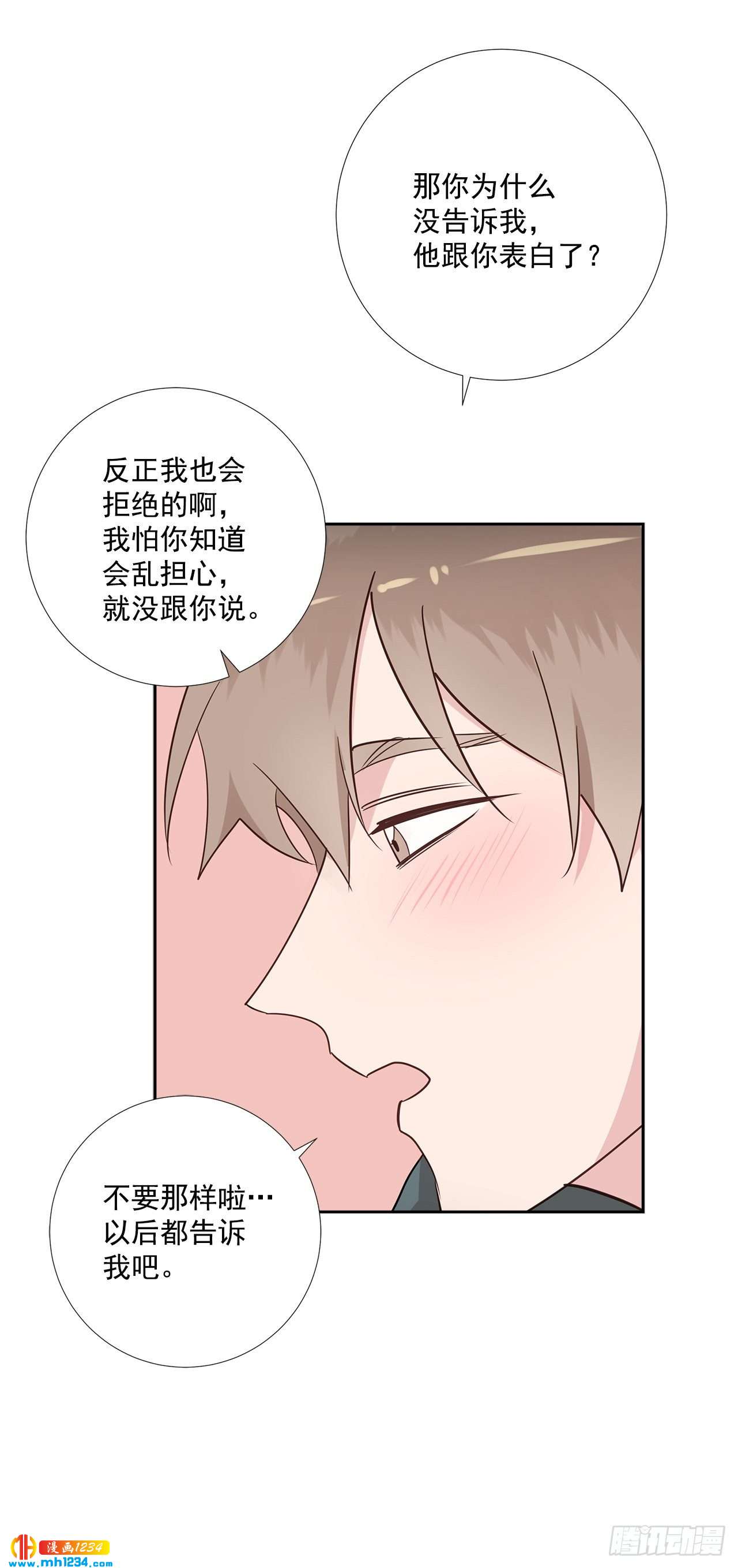 49.吐露心声35