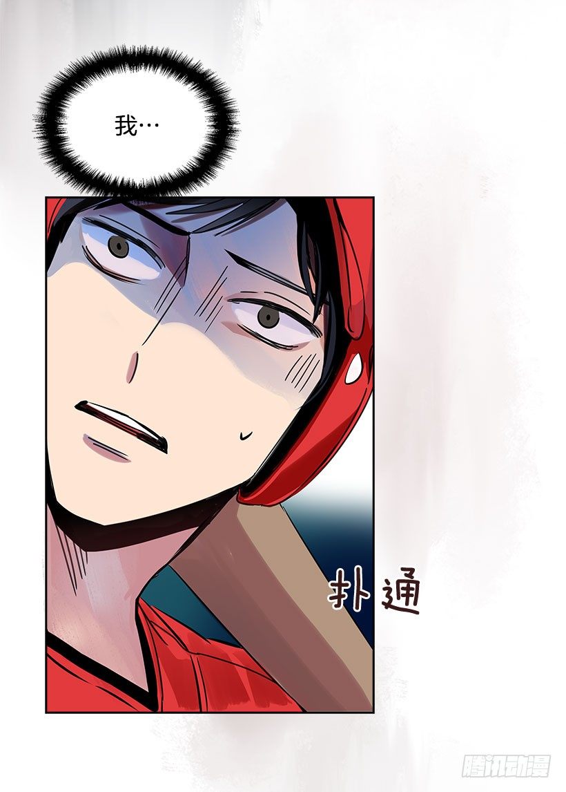 2.害怕棒球？57