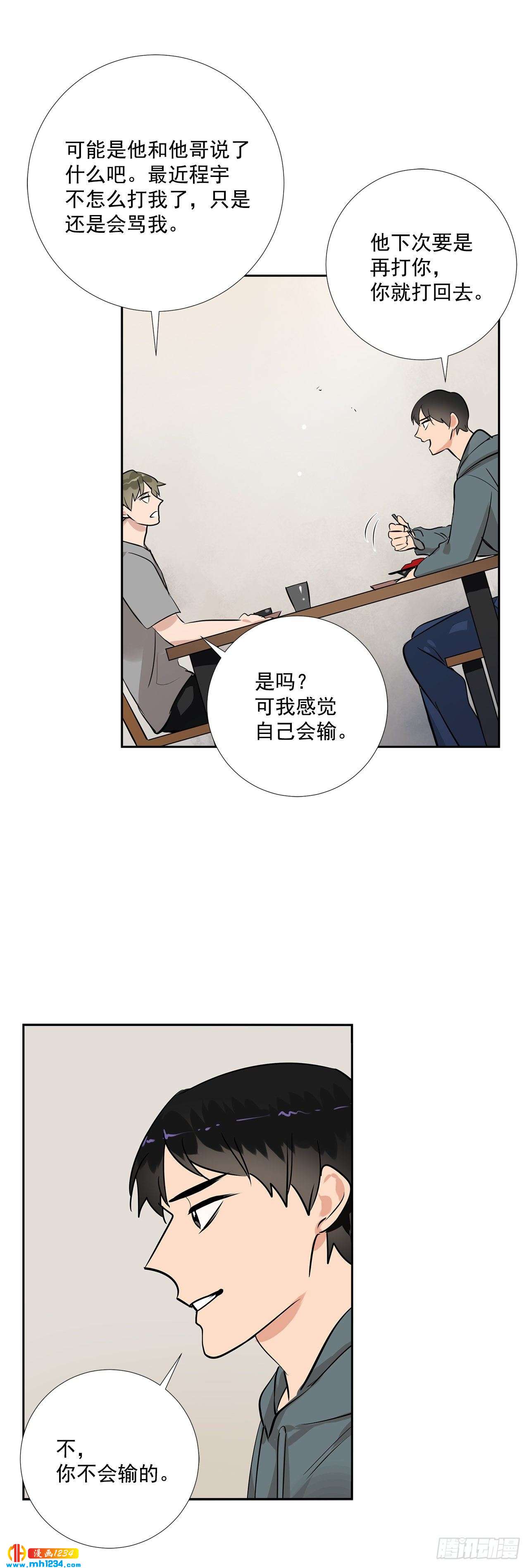 47.危险的偶遇31