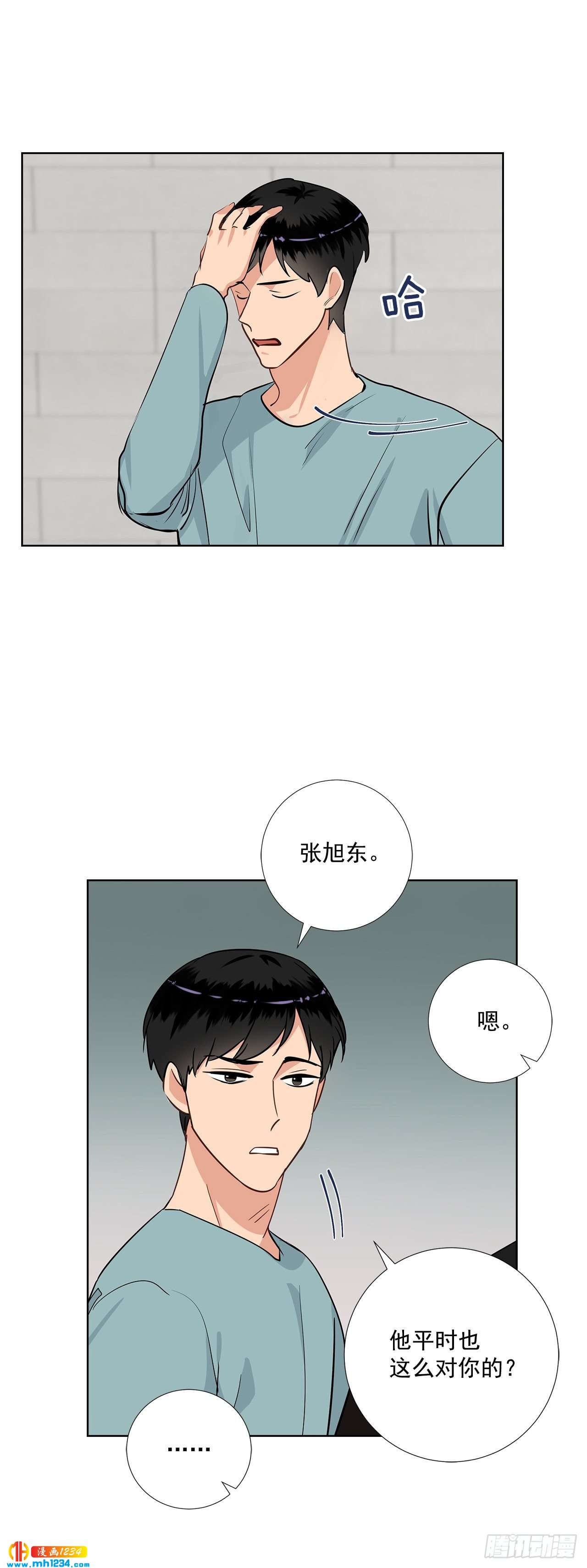 43.心动的采访10