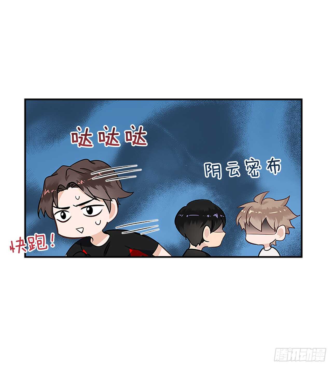 29.特别的你6