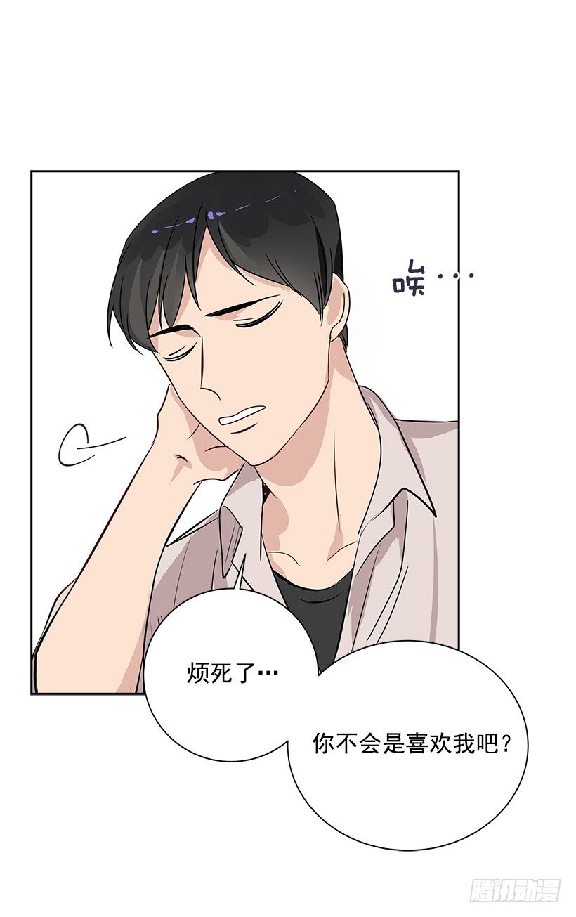 6.你喜欢男人？52